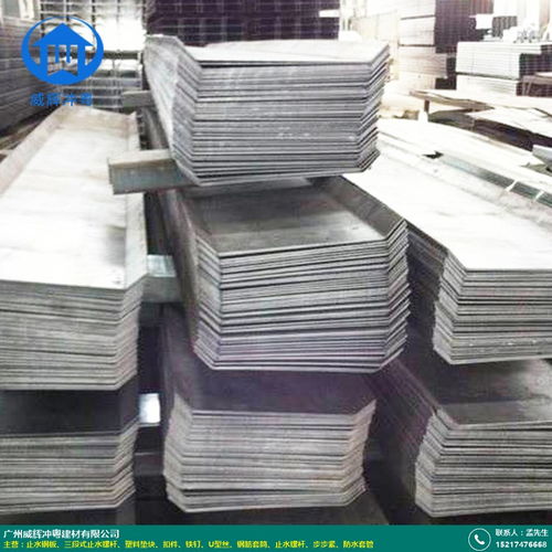 壓型 直角止水鋼板價(jià)錢 威輝建材